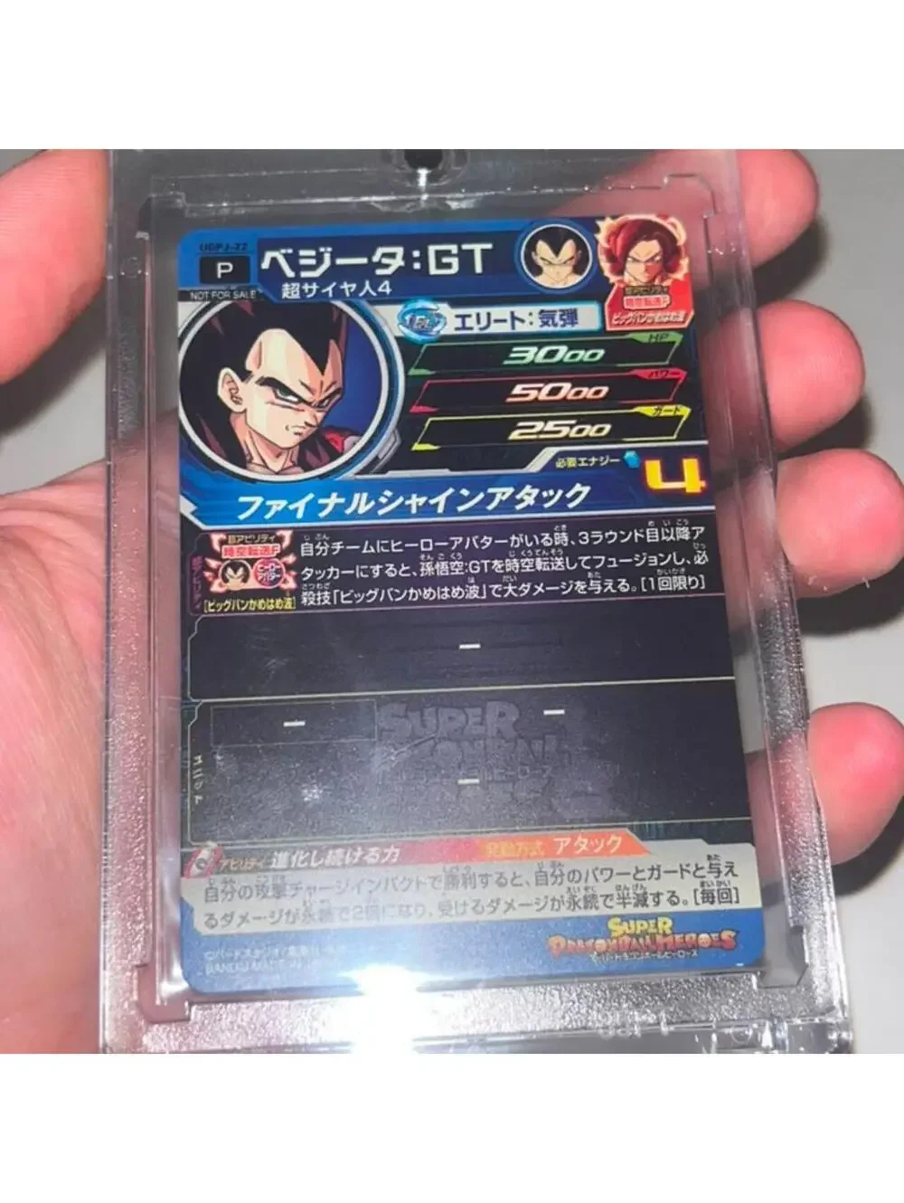 Vegeta GT SSJ4 UGPJ-22 P Promo - Super Dragon Ball Heroes Holo